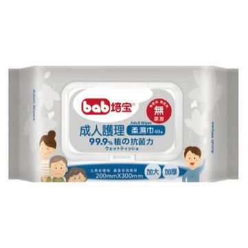 ✿新信義藥局✿ 培寶 bab 抗菌保濕成人柔濕巾 40抽入