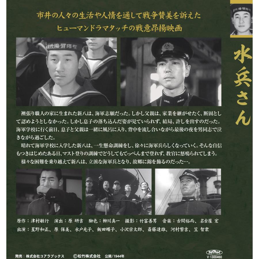 松竹 戦争映画名作選 DVD 10巻セット