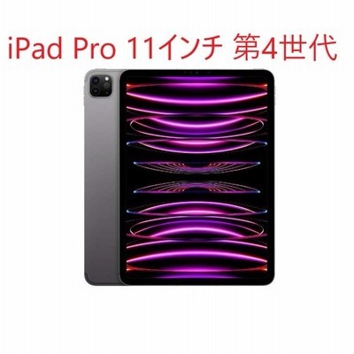 iPad Pro 11インチ 第3世代 WiFi 128GB シルバー 未開封