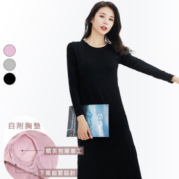 Sleeping Beauty 莫代爾簡約BRA長版連身裙-3色可選