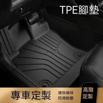 本田 腳踏墊 Crv Fit Civic City Hrv Accord  專車專用 防污防滑 專車專用車用TP 免運