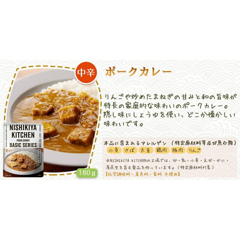 にしき食品 ポークカレー 180g