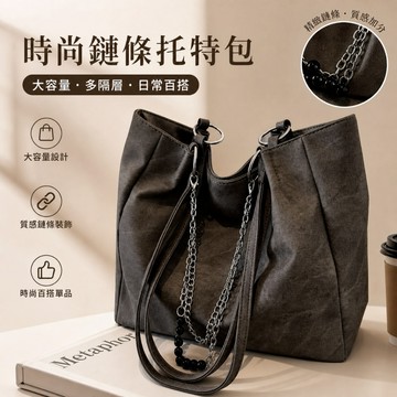 復古耐磨防刮鏈條腋下包 大容量多隔層防潑水軟皮側背包 上課購物通勤休閒簡約百搭單肩包 斜挎包 腋下包 單肩包 側背包