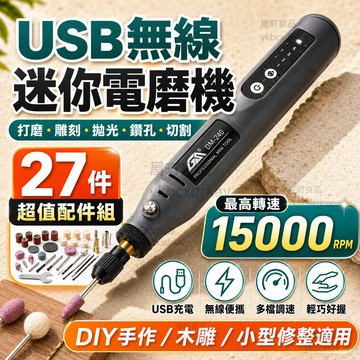 【台灣出貨💥贈配件组】家用電鑽 無線小電鑽 電鑽 拋光機 五檔調速  螺絲刀 電磨機 打磨機 鑽孔機 拋光機 拋光機