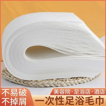 🎉限時優惠🎉酒店美容院足浴店專用加厚一次性毛巾洗頭美甲擦腳足療巾吸水無紡