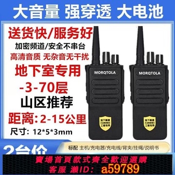 【廠家直銷 可打統編】一對摩托對講機2025新款民用50公里小型戶外工地酒店足浴物業車隊