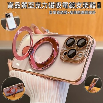亞克力電鍍 磁吸 手機殼 防摔殼 適用 蘋果 iPhone 17 16 15 14 13 12 Pro max 保護殼