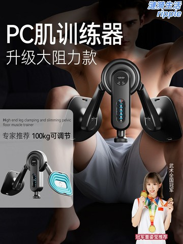 【100KG大阻力】凱格爾訓練器 男士健身器材 腿部訓練器 夾腿器 內收肌訓練器 盆底肌訓練 PC肌鍛鍊 大阻力可調 健身房家用