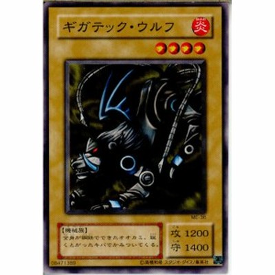 中古即納 Tcg 遊戯王 Me 36n ギガテック ウルフ 通販 Lineポイント最大1 0 Get Lineショッピング