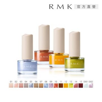 RMK 絢光速乾指彩 5.5mL(多色任選)