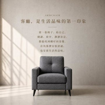 RICHOME 都會簡約布面組合沙發 SF122
