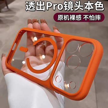 相機按鍵全包 透明亞克力 磁吸 防摔殼 適用於 iPhone 17 Pro Max 17Air  透明手機殼 保護殼