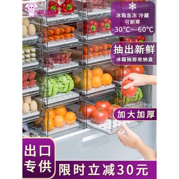 廚房抽屜式冰箱收納盒保鮮冷凍食物整理神器雞蛋盒蔥姜蒜長方形盒