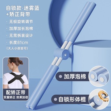 形體棍 開背棍 形體棍瑜伽開背神器駝背十字架體態器開肩美背棒體型訓練器材『XY40123』
