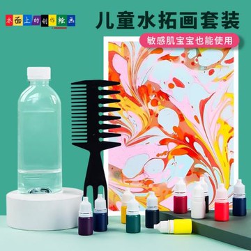水拓畫顏料兒童手工diy材料禮盒套裝寶寶涂鴉浮水畫非遺團扇批發