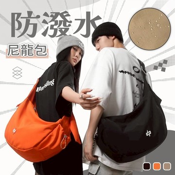 斜背包 尼龍包 斜肩包 大容量包包 單肩包 健身包 女生包包 旅行包 包包男 休閒包 通勤包 隨身包包 水餃包 1040