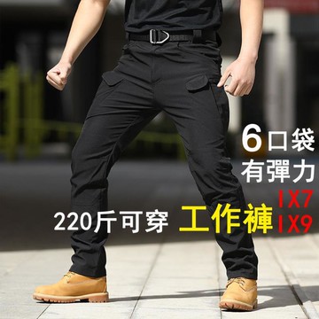 Ix7 戰術褲彈性工作褲登山衝鋒褲多功能彈力褲子男戰術長褲軍迷IX9多口袋工裝褲夏季機能褲