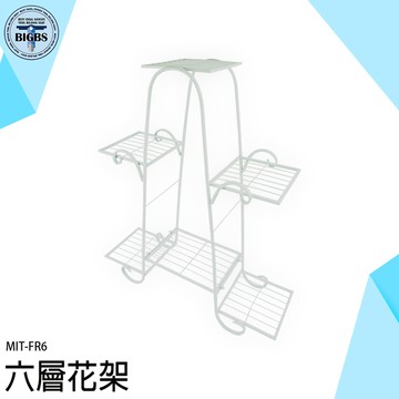 六層花架 多層花架 花架落地 花架花盆花器 ins佈置 室內盆栽 花架鐵架 FR6 置物架 花盆架 鐵藝花架