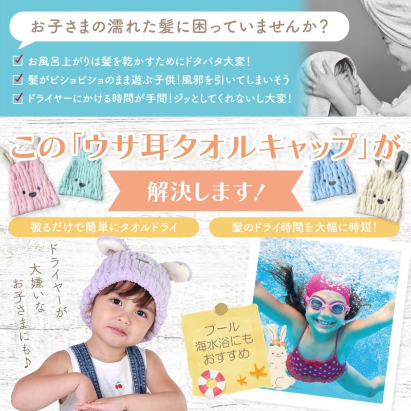 新品】 411 子供用ヘアドライタオル クマ ベージュ