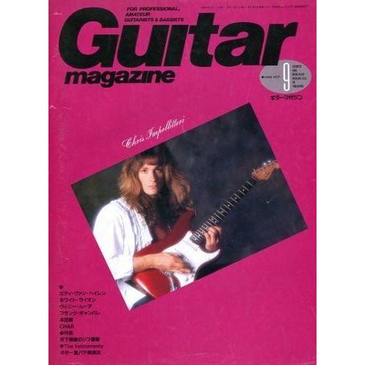 中古ギターマガジン Guitar magazine 1988年09月号 ギターマガジン