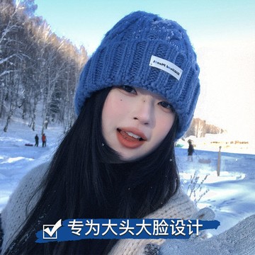 特賣🎀【大頭星球】簡雅藍貼布針織帽女大頭圍冬高級感保暖顯臉小毛綫帽秋冬保暖加厚毛綫帽 大頭圍堆堆帽 韓版毛綫針織帽 XC