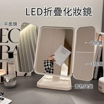 台灣出貨🔥 LED化妝鏡子 折疊鏡 平面鏡 補光鏡 臺式帶燈折疊放大網紅宿捨桌麵美妝臥室梳妝鏡女