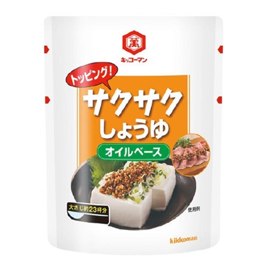 サクサクしょうゆ　LINEショッピング　キッコーマン食品　350g　キッコーマン　オイルベース