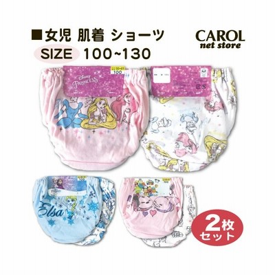 女児 パンツ 子供 下着 インナー ショーツ 女の子 100 110 1 130 ディズニー プリンセス アナ雪 ラプンツェル アリエル ミニー ペコ 2枚組 キッズ メール便 通販 Lineポイント最大0 5 Get Lineショッピング