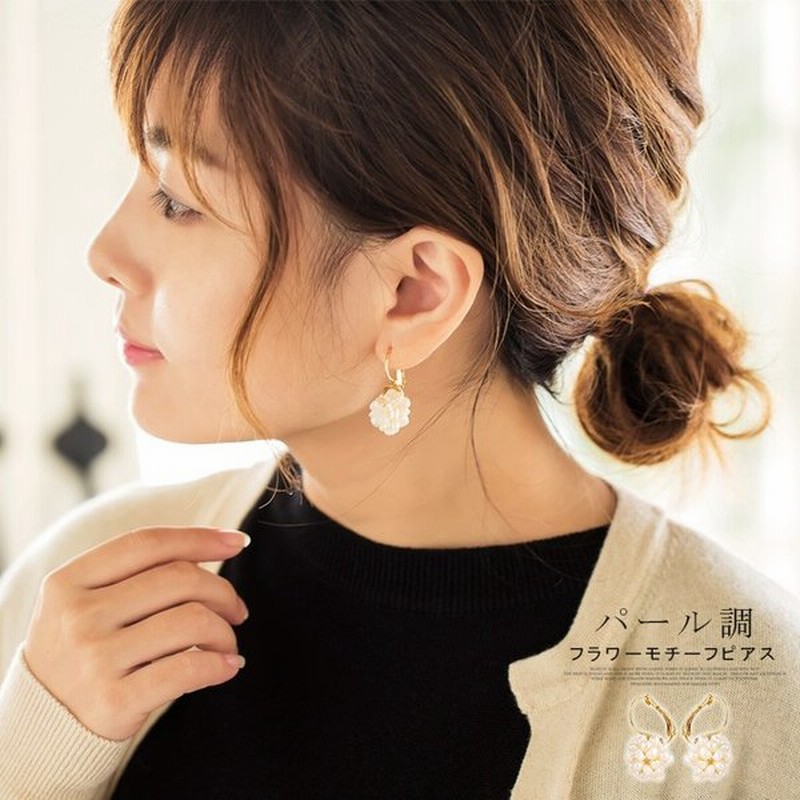 パール調ピアス フラワーモチーフ ゴールド 花モチーフ 耳元 結婚式 存在感 金具 小物 アクセサリー 通販 Lineポイント最大0 5 Get Lineショッピング