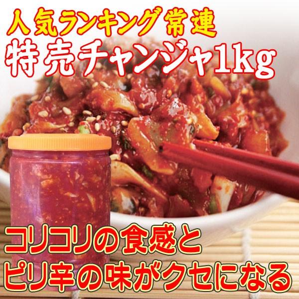 市場チャンジャ1kg　　手作りチャンジャ 珍味の王様 激旨 塩辛