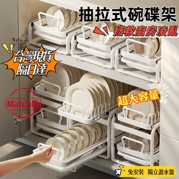 🔥台灣12H出貨🔥可開發票 隔日達 抽拉碗碟收納架 廚房置物架 櫥櫃碗架 拉籃 抽屜式碗盤架 盤子瀝水置物架 抽拉碗碟籃