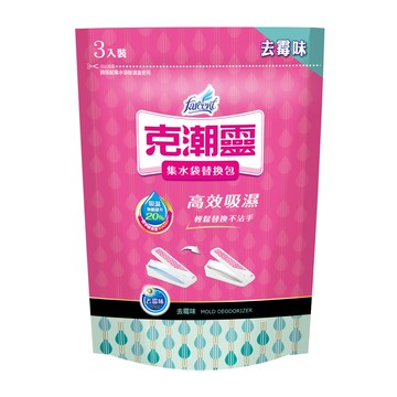 花仙子 克潮靈 集水袋補充包 400ml 3入 去霉味