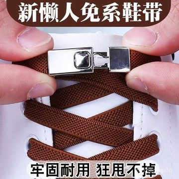 🔥臺灣出貨🔥懶人鞋帶免係鞋帶繩男女款加寬彈力鬆緊卡扣兒童鎖扣不用係固定器hhfoof