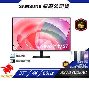 SAMSUNG 三星 S37D702EAC 電競螢幕 37吋 60Hz 4k 5ms VA 螢幕 遊戲螢幕 電腦螢幕