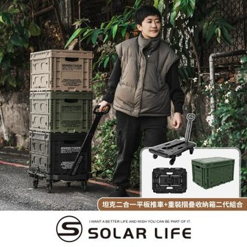 ADAMOUTDOOR 坦克二合一平板推車+重裝摺疊收納箱二代組合.小烏龜拖車 平板推車 折疊推車 組合式板車 露營戶外擺攤載貨