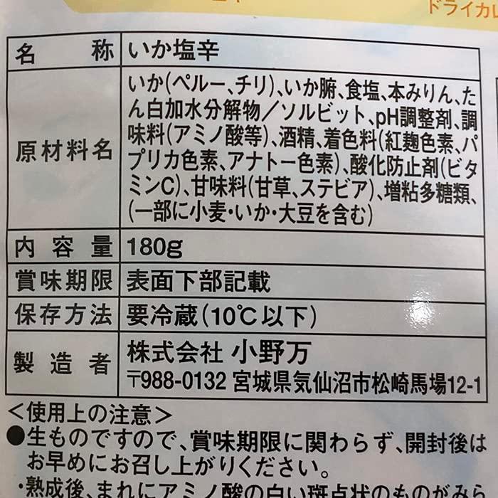 小野万　三陸気仙沼仕込み　塩辛職人　180g×10袋入り（箱）