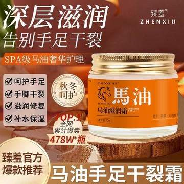秋冬防裂倍潤霜👍馬油倍護滋潤霜 乳霜 馬油霜 臉部全身 補水保濕滋潤 保濕霜 馬油乳液 身體乳 面霜 馬油保濕霜手足保養