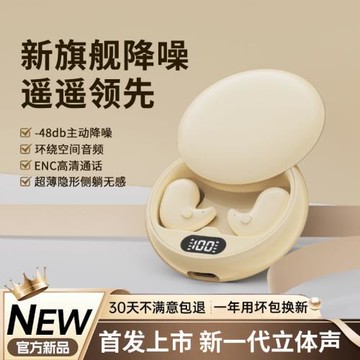 2025新款藍牙耳機超薄側壓無痛側睡舒適降噪數顯迷你適用于亞馬遜