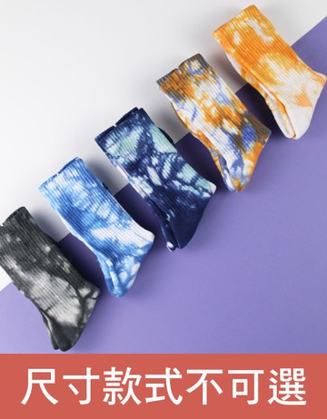 贈品-渲染襪(尺寸不可選)