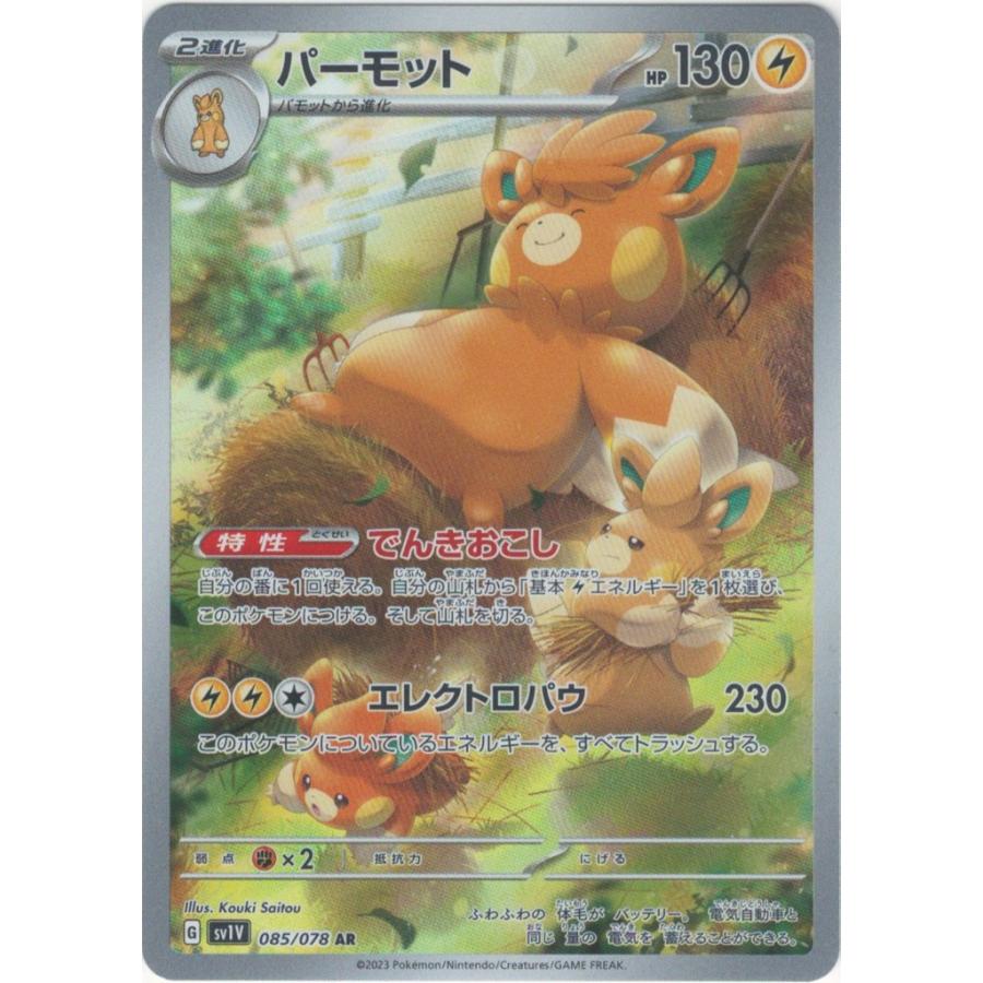 Amazon.co.jp: ポケモンカード ポケカ ミモザ SAR 高確率2