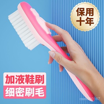 低價下殺🤩加液鞋刷子鞋子刷洗衣服軟毛鞋刷不傷鞋家用洗鞋專用刷子刷鞋神器 KS8R