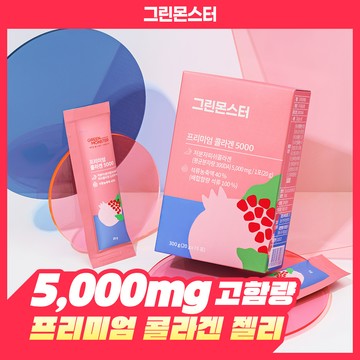 Green Monster Premium Collagen 5000 15 Sticks (15 days supply)
