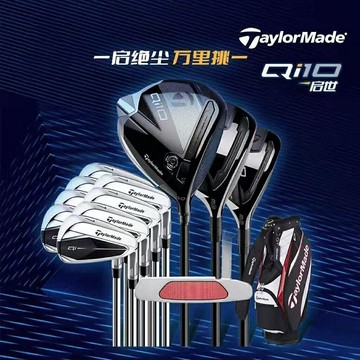泰勒梅新款QI10套桿男士桿高容錯組合男士套桿全套帶球包