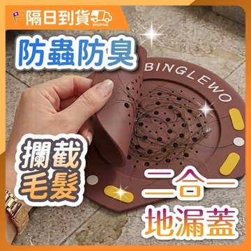 【排水順暢🔥清理方便】地漏防臭墊 地漏墊 二合一地漏蓋 地漏蓋 水孔蓋 地漏蓋墊 防臭墊 排水孔墊 浴室堵口地漏貼