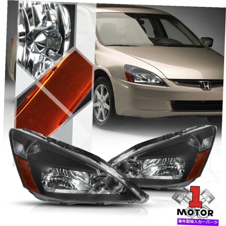 USヘッドライト 0307ホンダアコードのための黒い住宅ヘッドライトアンバーコーナーシグナルリフレクター Black Housing