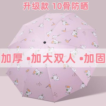 雙人大號加固加厚遮陽太陽晴雨傘女結實抗風折疊兩用防曬防紫外線