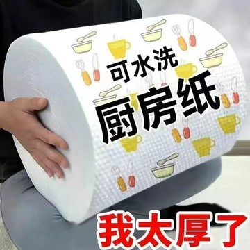 🔥臺灣出货🔥廚房紙巾懶人抹布 拋棄式紙巾 拋棄式抹布 洗碗巾 一次性抹布 吸水抹布廚房抹布吸水廚房抹布紙抹布 AFY1