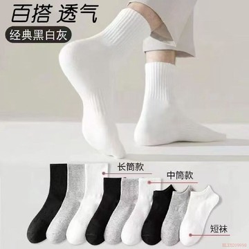 甄選好物🌈男女襪子中筒襪四季通用純色籃球運動襪船襪吸汗防臭抗菌長筒襪子