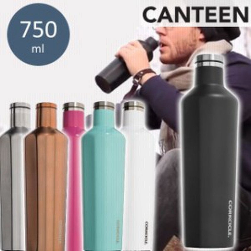 おまけ有 コークシクル キャンティーン750ml Corkcicle Canteen750ml 水筒 おしゃれ 保温保冷ボトル コンパクトサイズの直飲みステン 通販 Lineポイント最大1 0 Get Lineショッピング
