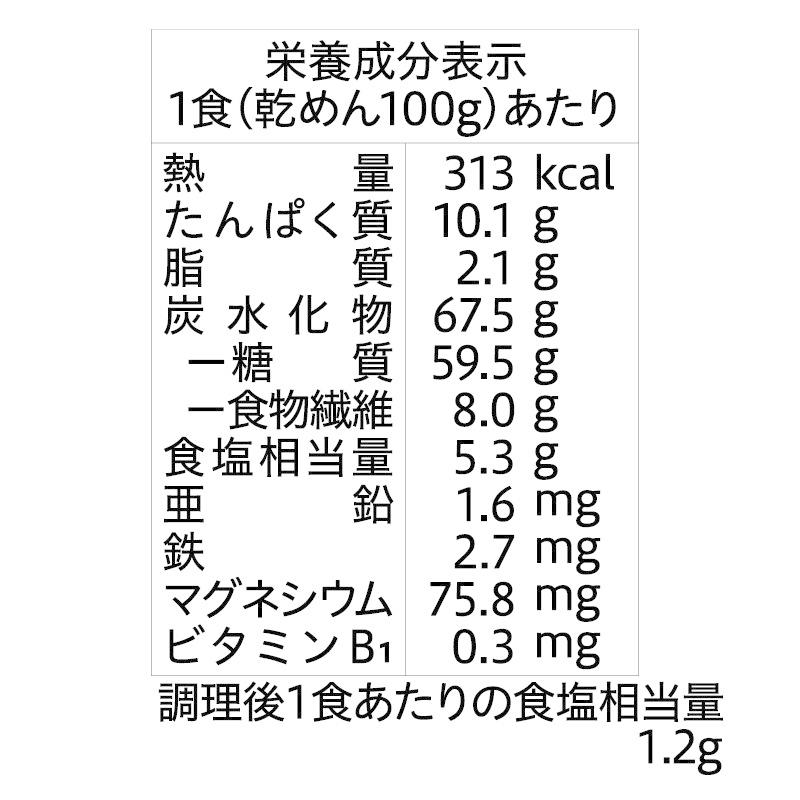 MUG-1 全粒粉100%国産小麦をまるご細うどんお試しセット(麺のみ) 送料無料 讃岐うどん 乾麺 全粒粉 香川 石丸製麺公式